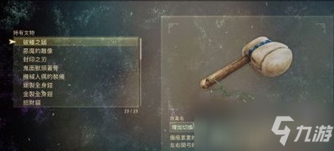 破曉傳奇遺物獵人稱號(hào)解鎖方法