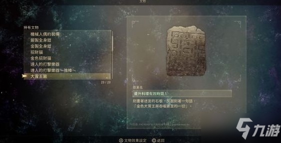 破曉傳說全文物獲取地址匯總 文物獲取