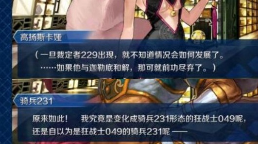 《FGO》从者改名汇总 9月15日从者改名调整内容