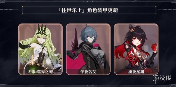 《崩坏3》v5.2往世乐土更新什么 v5.2往世乐土更新预览