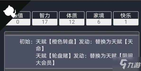 《人生重开模拟器》阴间大会员有什么用