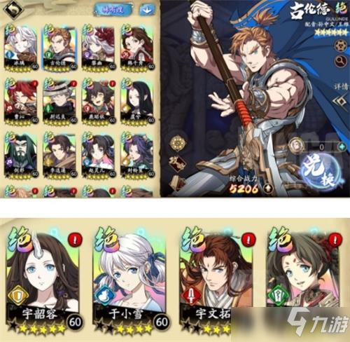 天地劫幽城再临浮屠城48层通关阵容攻略