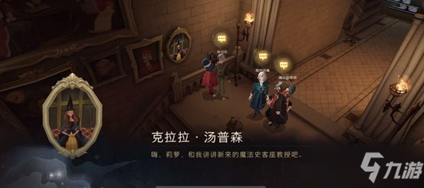 《哈利波特魔法覺醒》每當你踏入城堡碎片位置介紹