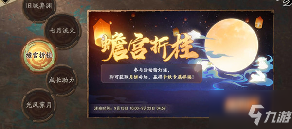 <a id='link_pop' class='keyword-tag' href='https://www.9game.cn/tiandijie/'>天地劫幽城再临</a>猜灯谜答案大全 所有问题正确答案分享