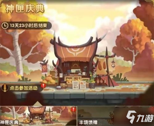 剑与远征神匣庆典怎么玩 神匣庆典活动攻略大全