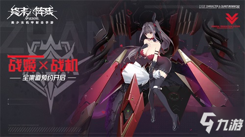 《終末陣線：伊諾貝塔》少女守候！美少女機甲手游震撼上線 機甲浪漫