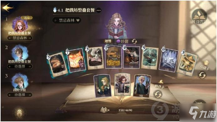哈利波特魔法觉醒全咒术流卡组 哈利波特魔法觉醒爬塔副本卡组推荐