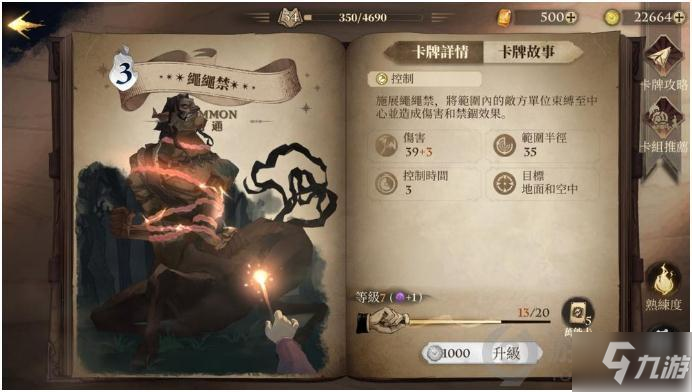 哈利波特魔法觉醒全咒术流卡组 哈利波特魔法觉醒爬塔副本卡组推荐