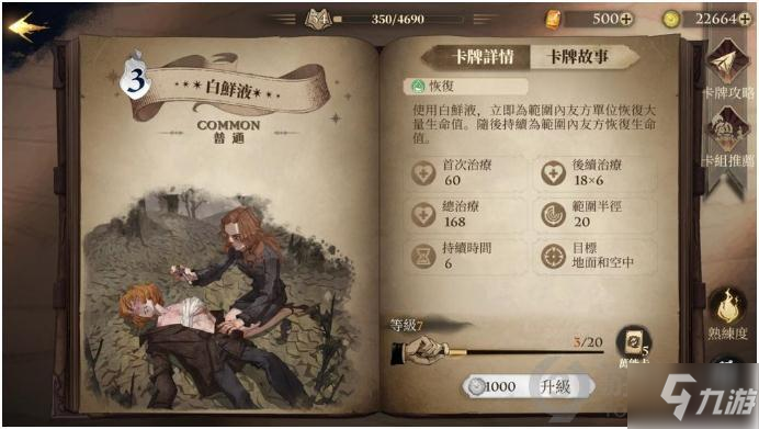 哈利波特魔法觉醒全咒术流卡组 哈利波特魔法觉醒爬塔副本卡组推荐