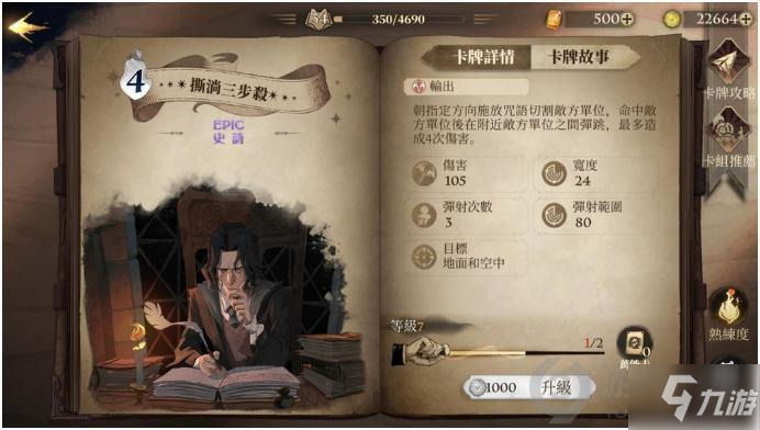 哈利波特魔法觉醒全咒术流卡组 哈利波特魔法觉醒爬塔副本卡组推荐
