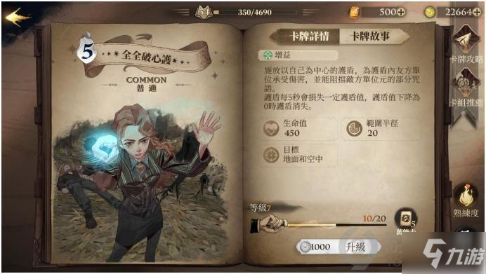 哈利波特魔法觉醒全咒术流卡组 哈利波特魔法觉醒爬塔副本卡组推荐