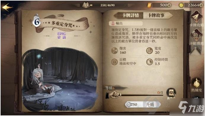 哈利波特魔法觉醒全咒术流卡组 哈利波特魔法觉醒爬塔副本卡组推荐