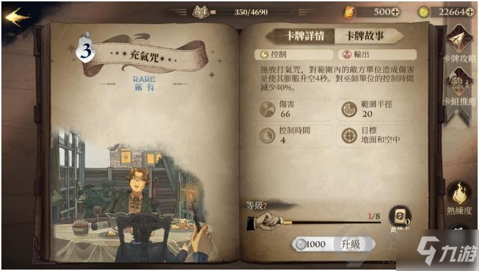 哈利波特魔法觉醒全咒术流卡组 哈利波特魔法觉醒爬塔副本卡组推荐
