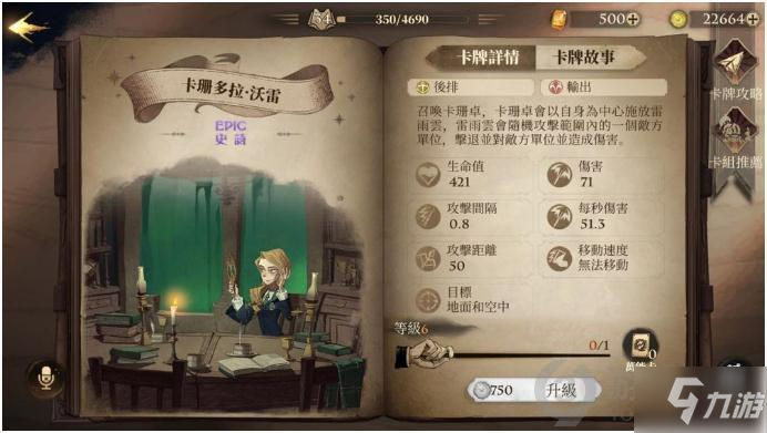 哈利波特魔法觉醒全咒术流卡组 哈利波特魔法觉醒爬塔副本卡组推荐