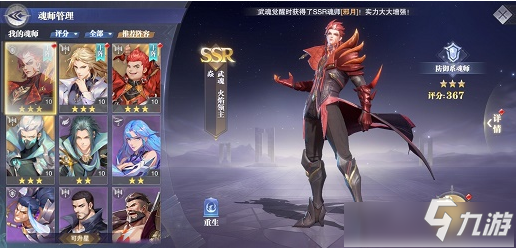 《斗罗大陆魂师对决》炎阵容搭配攻略