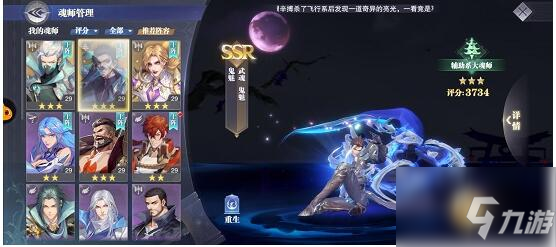 斗罗大陆魂师对决鬼魅魂骨推荐 具体介绍