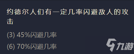 《金铲铲之战》S1仙灵女巫出装阵容羁绊效果一览