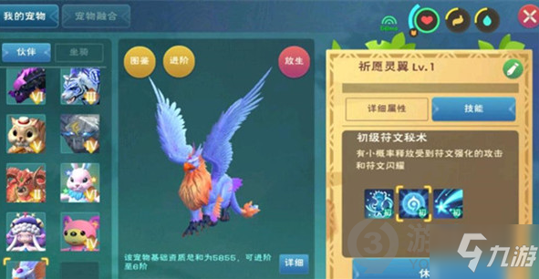 创造与魔法祈愿灵翼技能是什么 创造与魔法祈愿灵翼技能分析