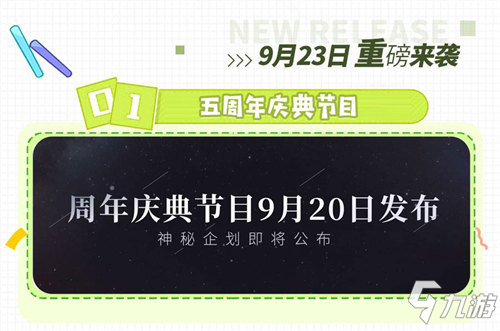 ★崩坏3五周年庆典内容合集★
