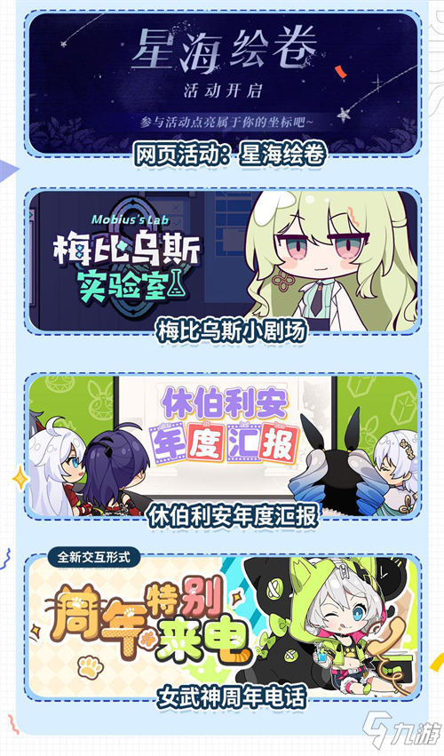 ★崩坏3五周年庆典内容合集★