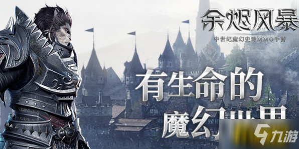 余烬风暴战力怎么提升-战力提升方法
