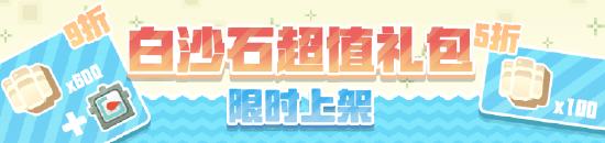 寶可夢大探險新世代寶可夢登場 新小島新內(nèi)容開放！