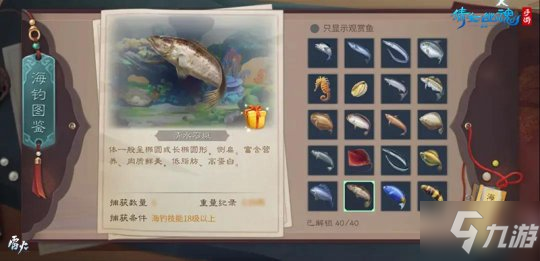 倩女手游沧海主题家具曝光 体验海钓欢乐畅游海底乐园!