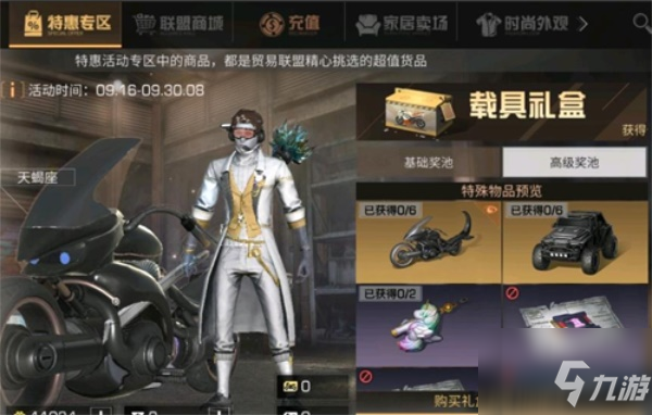明日之后天蝎座时装怎么获取 天蝎座时装获取方法