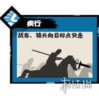 《無(wú)悔華夏》楚國(guó)的兵種是什么 楚申息兵種介紹