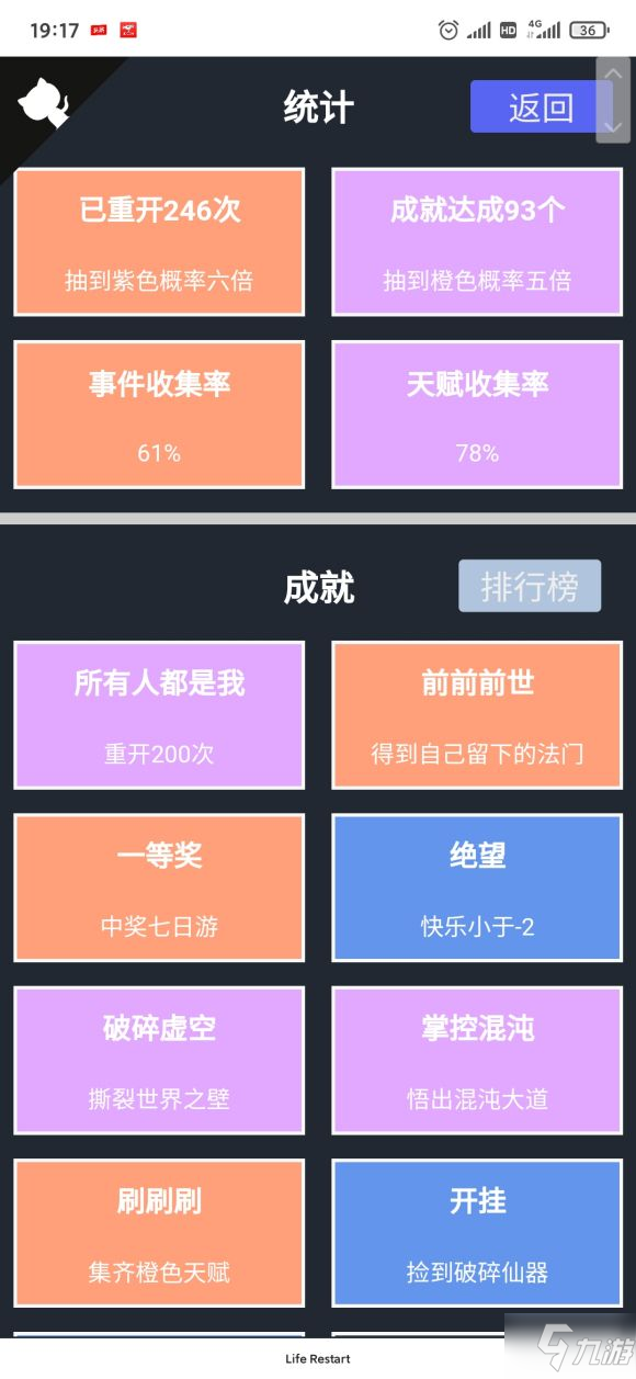 人生重开模拟器魔修怎么玩 魔修条件详细介绍