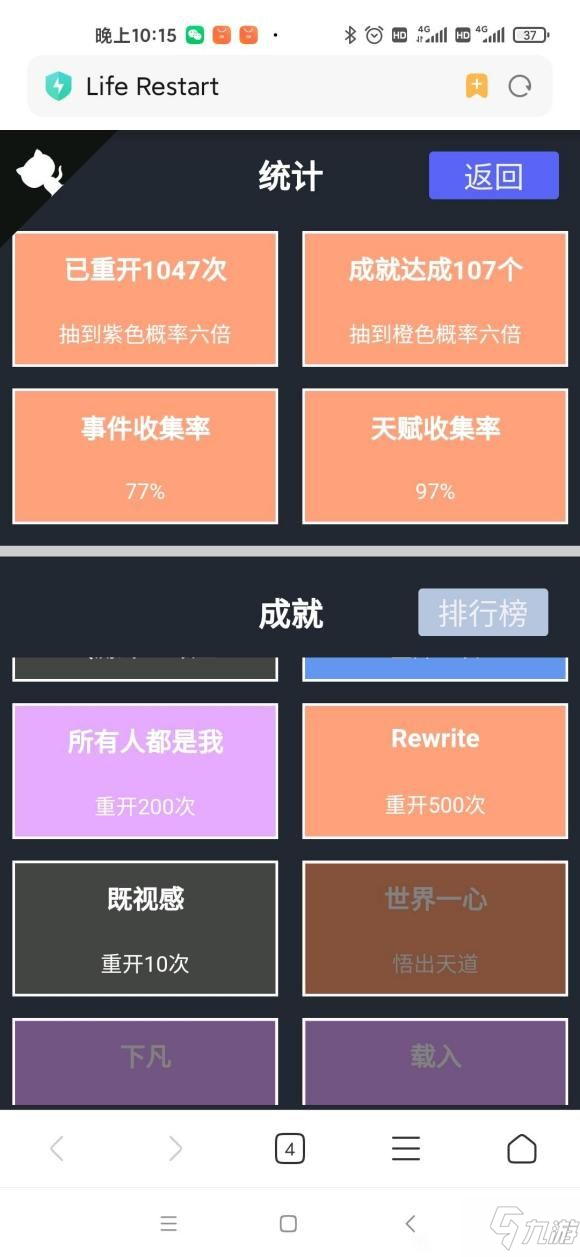 人生重开模拟器魔修怎么玩 魔修条件详细介绍