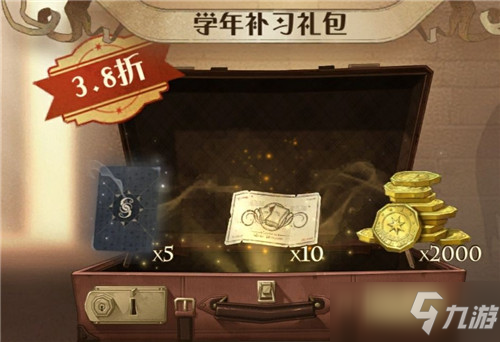 《<a id='link_pop' class='keyword-tag' href='https://www.9game.cn/hlbt/'>哈利波特魔法觉醒</a>》68学年补习礼包值不值得买