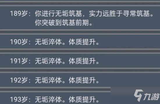 《人生重開模擬器》怎么才能開啟古修