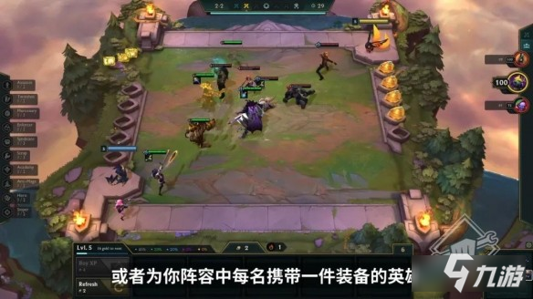《云顶之弈》S6赛季内容抢先预览