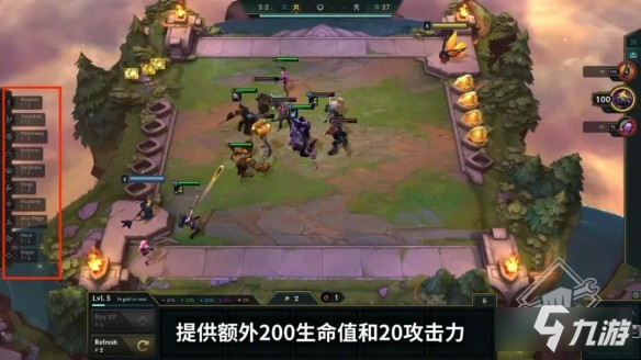 《云顶之弈》S6赛季内容抢先预览