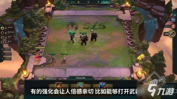 《云顶之弈》S6赛季内容抢先预览