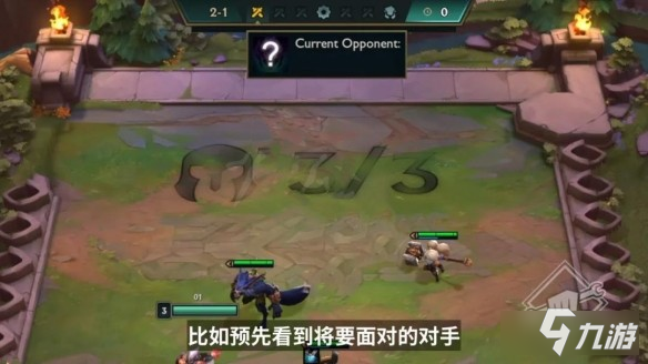 《云顶之弈》S6赛季内容抢先预览