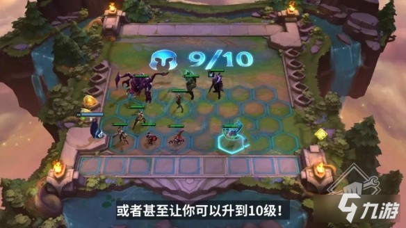 《云顶之弈》S6赛季内容抢先预览