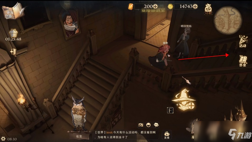 《哈利波特：魔法觉醒》听说教授们都有出众的决斗技巧位置介绍