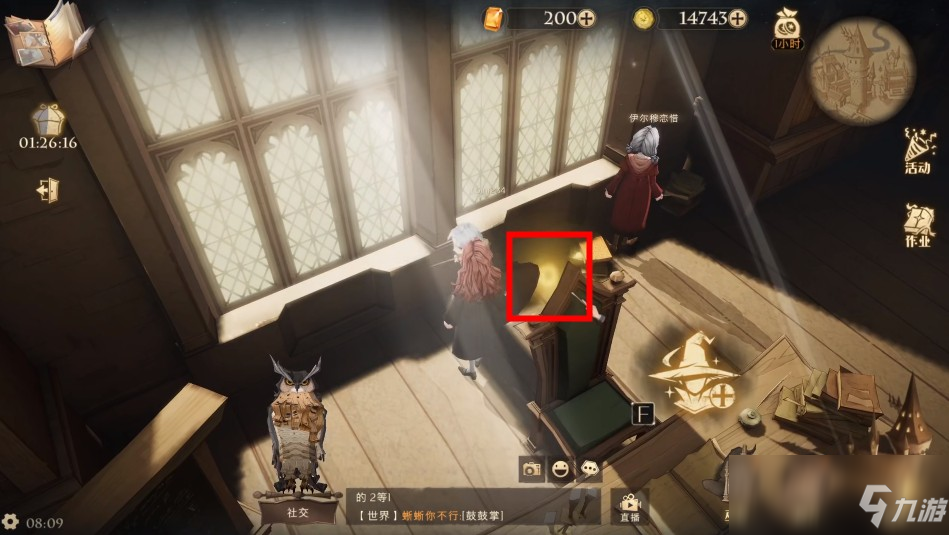 《哈利波特：魔法觉醒》教授说起话来位置介绍