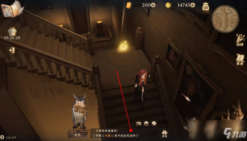 《哈利波特：魔法觉醒》教授说起话来位置介绍