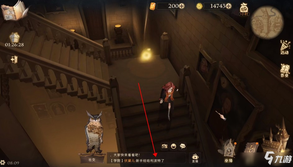 《哈利波特：魔法觉醒》教授说起话来位置详解