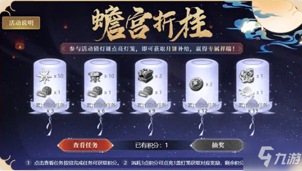 《<a id='link_pop' class='keyword-tag' href='https://www.9game.cn/tiandijie/'>天地劫幽城再临</a>》蟾宫折桂玩法攻略