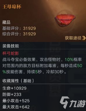 新盜墓筆記投資基金值得買么