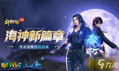 策略阵容我去玩《斗罗大陆H5》两种流派打法