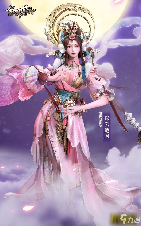 乱世才女 《铁甲雄兵》九月新武将蔡文姬登场