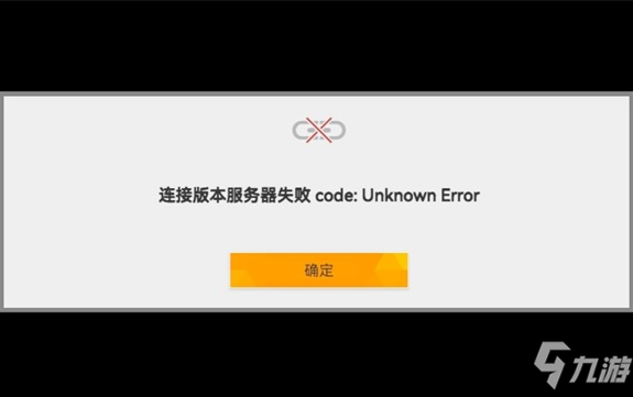 《深空之眼》連接失敗怎么辦 連接版本服務(wù)器失敗解決方法