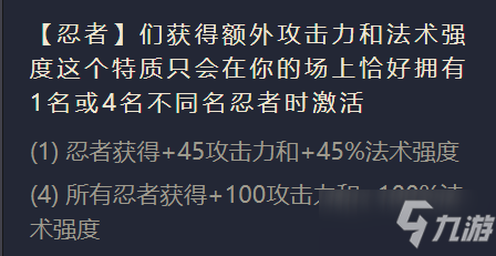 《金铲铲之战》S1御界守出装阵容羁绊效果一览