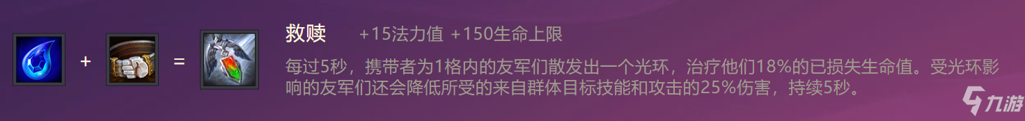 《金铲铲之战》S1虚空遁地兽出装阵容羁绊效果一览