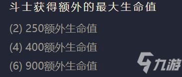 《金铲铲之战》S1虚空遁地兽出装阵容羁绊效果一览